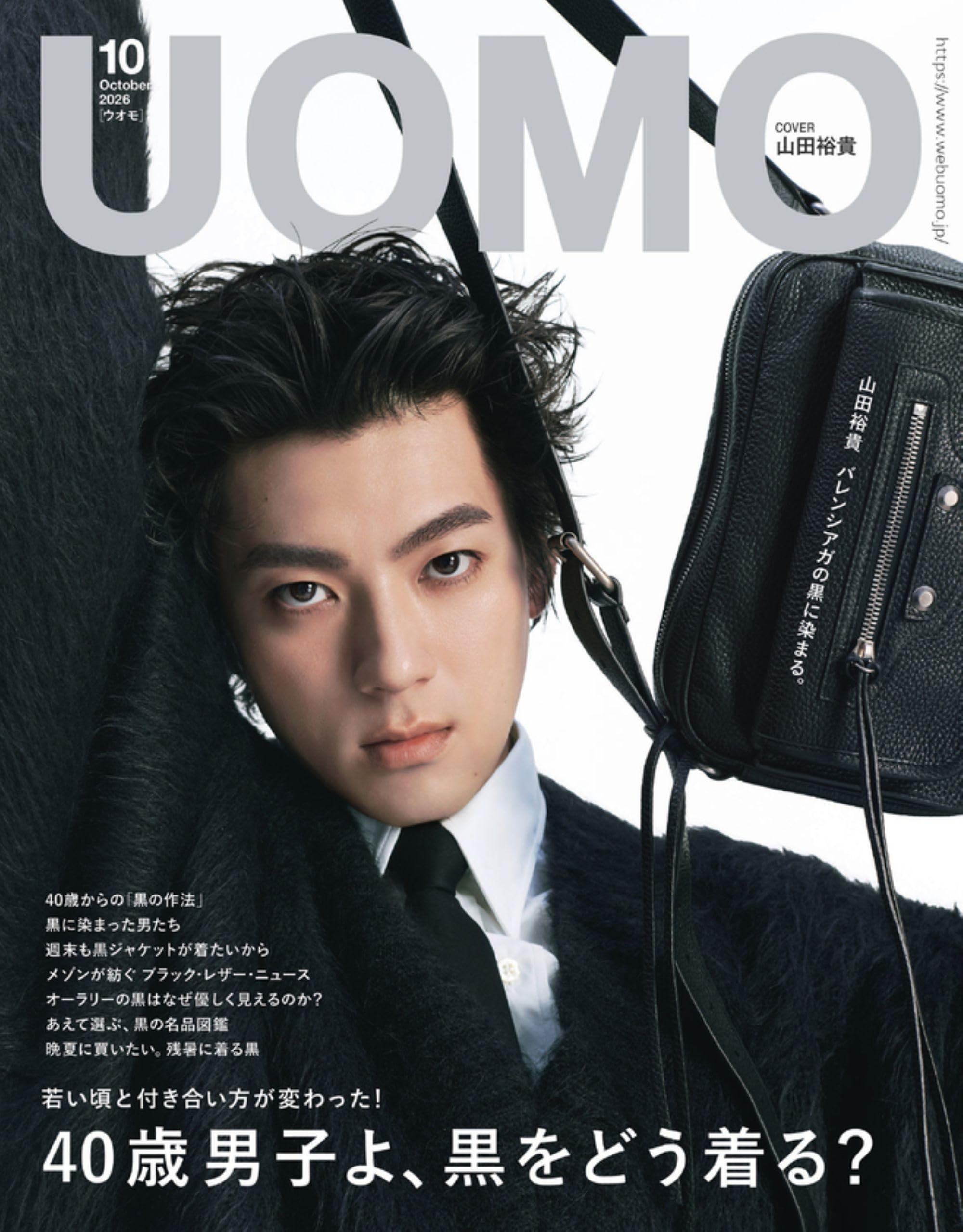 UOMO（ウオモ）2026年10月号 | ウオモ編集 |本 | 通販 | Amazon